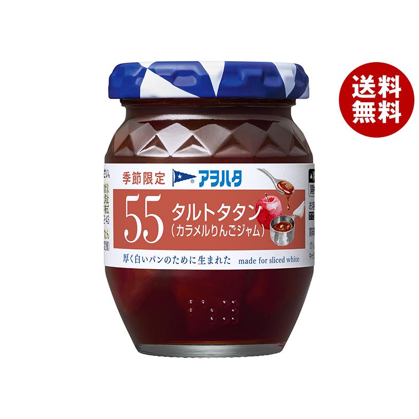 アヲハタ 55 タルトタタン(カラメルりんごジャム) 150g瓶×12個入×(2