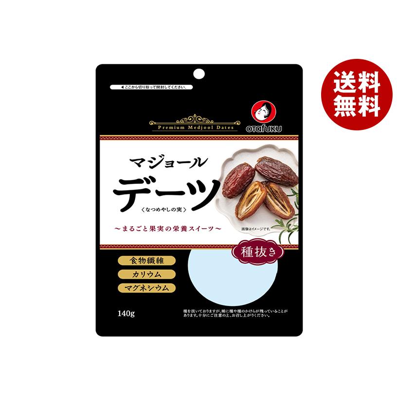 送料無料 オタフク ソース デーツなつめやしの実 種抜き140g×2ケース（全20本） オタフクソース オタフク デーツ なつめやしの実 種抜き 140g×10袋入