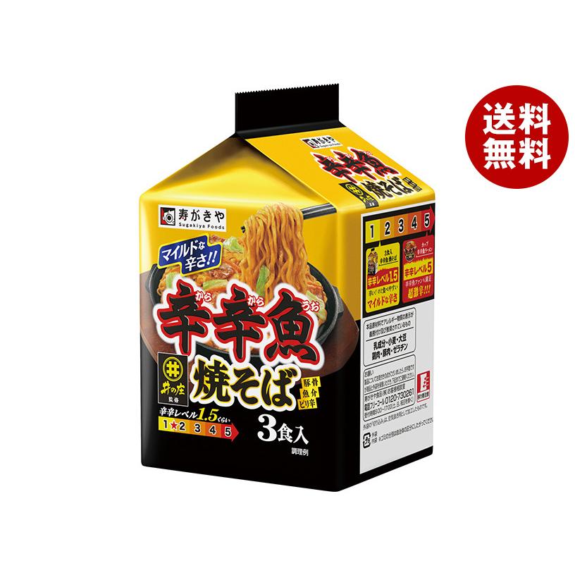 寿がきや 麺処井の庄監修 辛辛魚焼そば 3食パック×9袋入｜ 送料無料