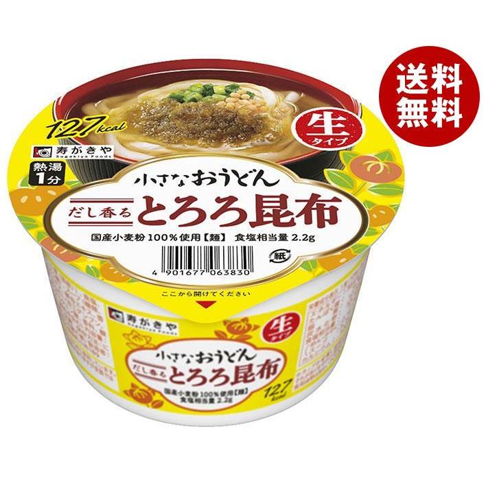 送料無料 寿がきや 小さなおうどん とろろ昆布 87g 24個入 Misonoya Paypayモール店 通販 Paypayモール