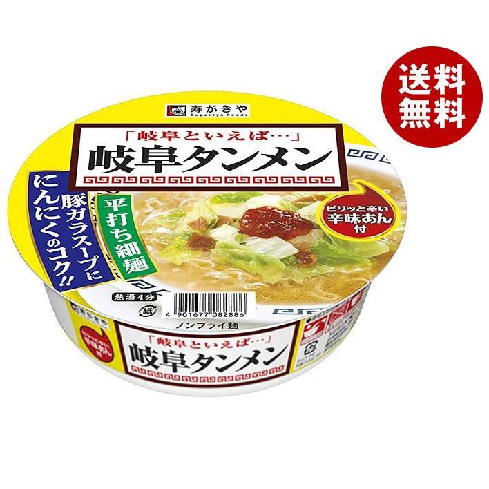寿がきや カップ岐阜タンメン 119g 12個入 送料無料 A325 60 Misonoya ヤフー店 通販 Yahoo ショッピング