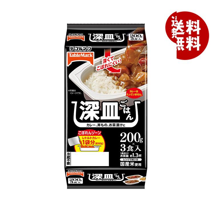 テーブルマーク 深皿ごはん 3食 (200g×3個)×8個入｜ 送料無料