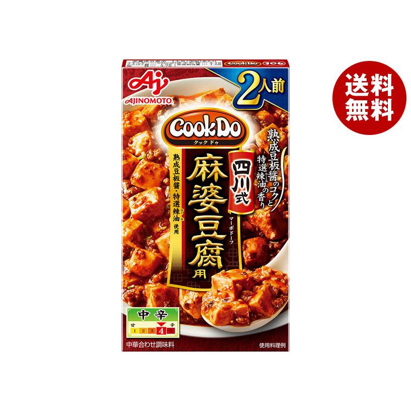 Cook Do 味の素 CookDo(クックドゥ) 四川式麻婆豆腐用 2人前 60g×10個