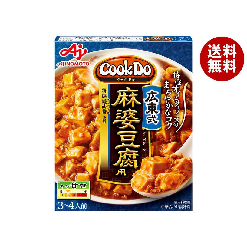 Cook Do 味の素 CookDo(クックドゥ) 広東式麻婆豆腐用 125g×10個入