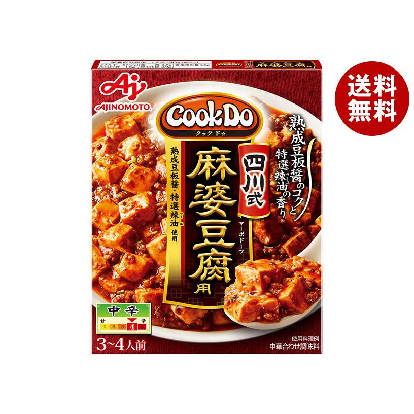 AJINOMOTO（味の素） CookDo(クックドゥ) 四川式麻婆豆腐用 106.5g×10