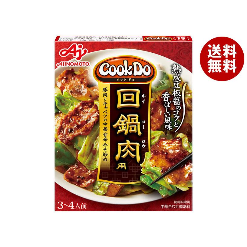 AJINOMOTO（味の素） CookDo(クックドゥ) 回鍋肉(ホイコーロウ)用 90g