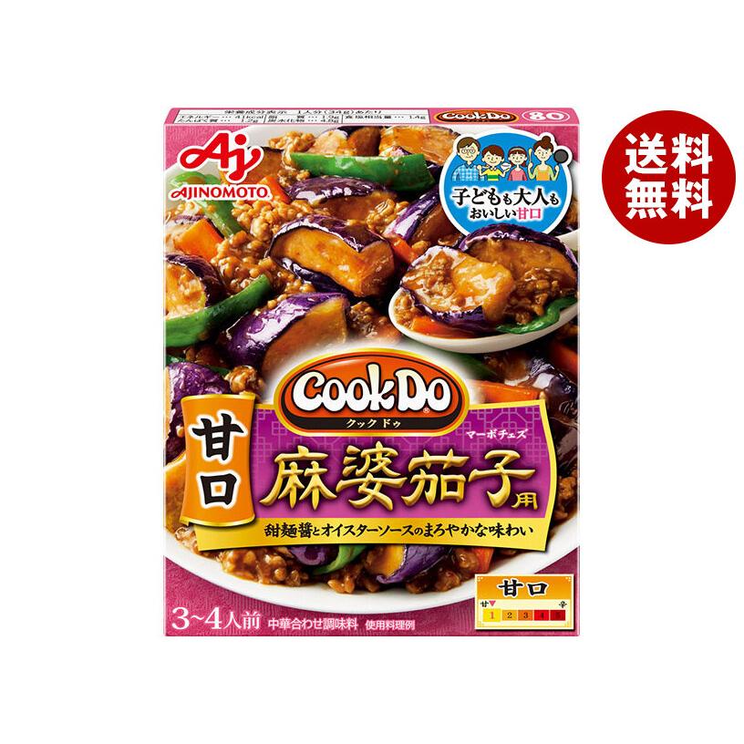 AJINOMOTO 味の素 CookDo(クックドゥ) 甘口麻婆茄子用 120g×10個入｜ 送料無料 : MISONOYA ヤフー店 ...