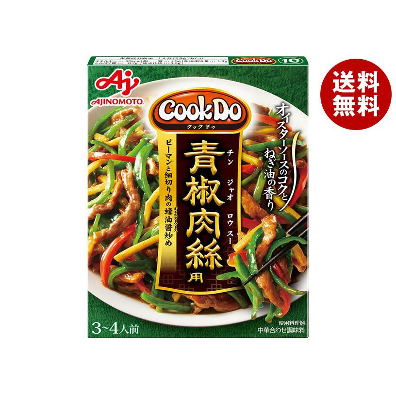Cook Do 味の素 CookDo(クックドゥ) 青椒肉絲(チンジャオロースー)用