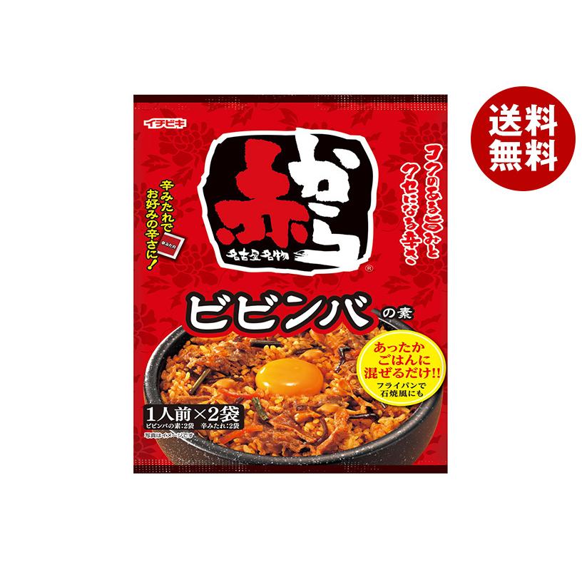 イチビキ 赤から ビビンバの素(1人前×2入) 184g×10袋入｜ 送料無料