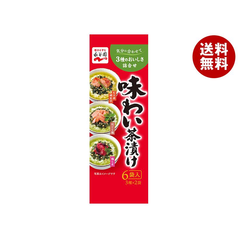 永谷園 味わい茶漬け 6袋×12袋入｜ 送料無料 : MISONOYA ヤフー店
