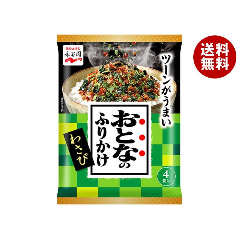 永谷園 おとなのふりかけ わさび 4袋×10袋入×(2ケース)｜ 送料無料