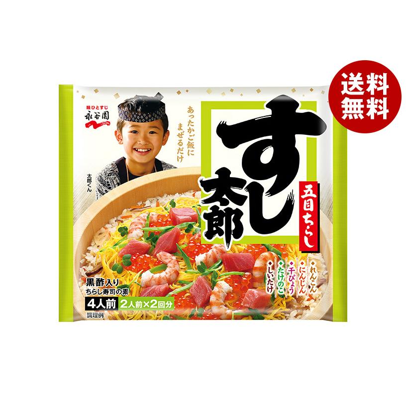 永谷園 すし太郎 黒酢入り 198g×10袋入｜ 送料無料 : MISONOYA ヤフー