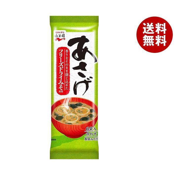 送料無料 永谷園 あさげ6袋入 50.4g×10袋入 MISONOYA PayPayモール店 - 通販 - PayPayモール 送料無料 永谷園 あさげ6袋入 50.4g×10袋入 MISONOYA PayPayモール店 - 通販 - PayPayモール