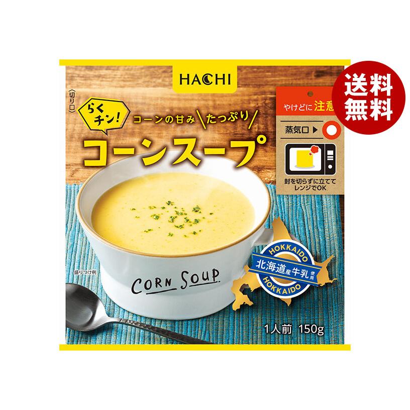 ハチ食品 らくチン! コーンスープ 150g×20袋入×(2ケース)｜ 送料無料