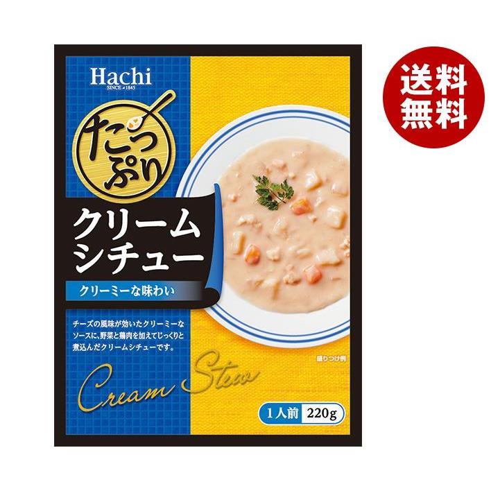 ハチ食品 たっぷりクリームシチュー 220g×20個入｜ 送料無料（Yahoo!・MISONOYA ヤフー店）