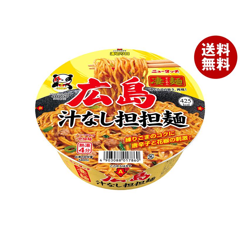 ヤマダイ ニュータッチ 凄麺 広島汁なし担担麺 119g×12個入｜ 送料無料