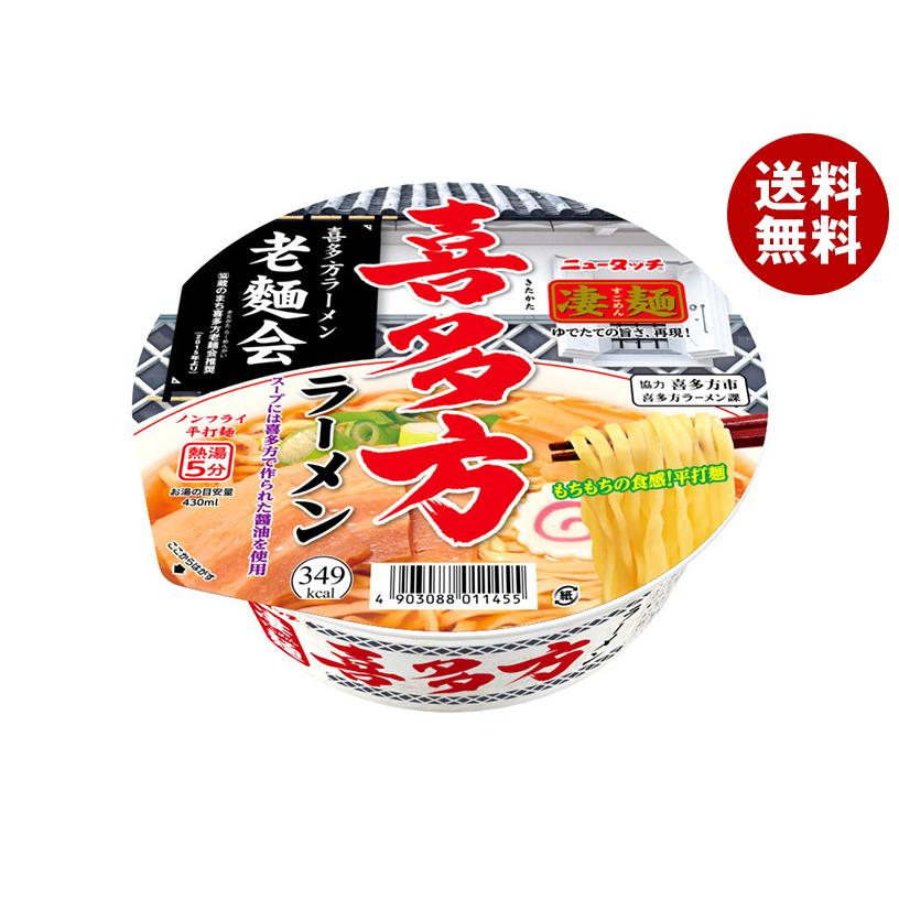 カップ麺 まとめ売り ニュータッチ 横浜　佐野　仙台　和歌山　青森　喜多方　富山 ニュータッチ ヤマダイ 凄麺 喜多方ラーメン 115g×12個入｜ 送料無料
