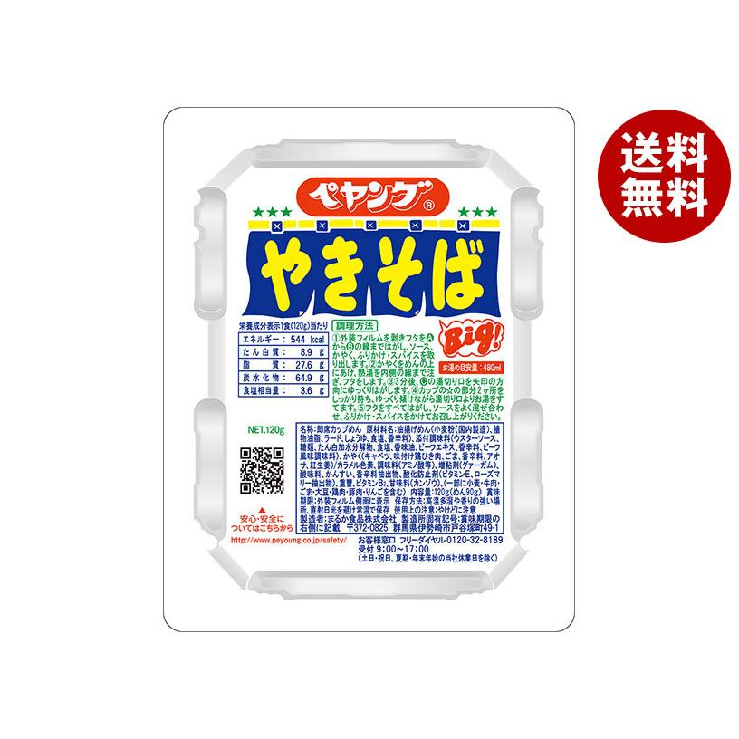 ペヤング ソースやきそば 120g×18個入｜ 送料無料 : MISONOYA ヤフー店