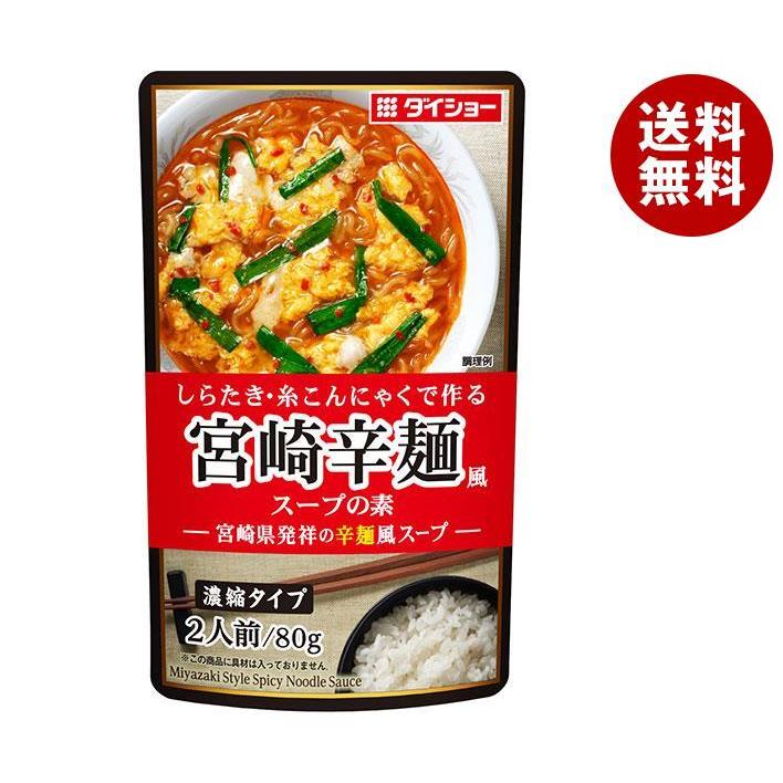 ダイショー 宮崎辛麺風スープの素 120g×40(10×4)袋入| 送料無料 :a347-249:MISONOYA ヤフー店 - 通販 - Yahoo!ショッピング ダイショー 宮崎辛麺風スープの素 120g×40(10×4)袋入| 送料無料 :a347-249:MISONOYA ヤフー店 - 通販 - Yahoo!ショッピング