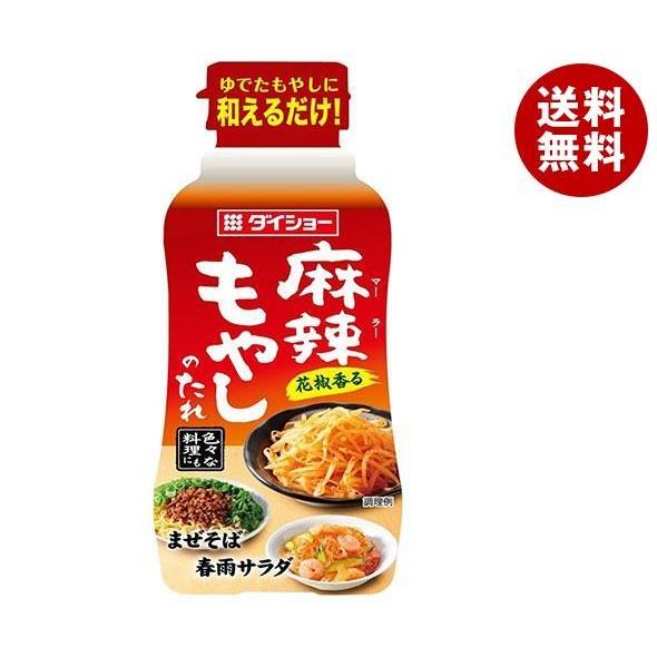 送料無料 ダイショー 麻辣もやしのたれ 225g 本入 Misonoya Paypayモール店 通販 Paypayモール