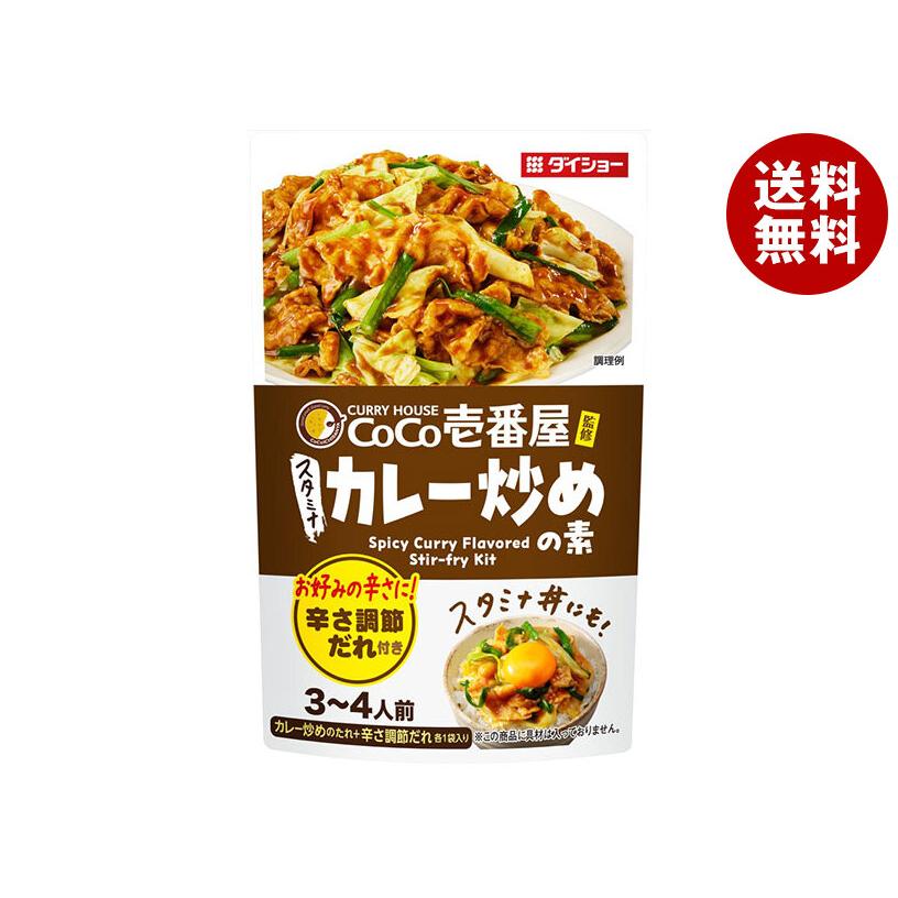 送料無料 ダイショー Coco壱番屋監修 スタミナカレー炒めのたれ 150g 40 10 4 袋入 Misonoya Paypayモール店 通販 Paypayモール