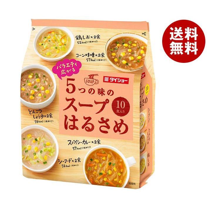 ダイショー バラエティ広がる5つの味のスープはるさめ 164.8g×10袋入