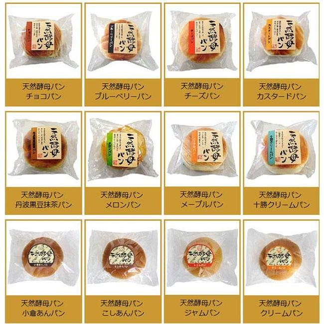 土筆屋 天然酵母パン 12個セット 12個入｜ 送料無料 : MISONOYA