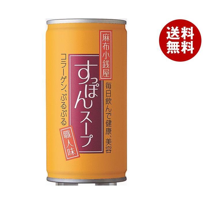 岩谷産業 麻布小銭屋 すっぽんスープ 190g缶×30本入×(2ケース)｜ 送料