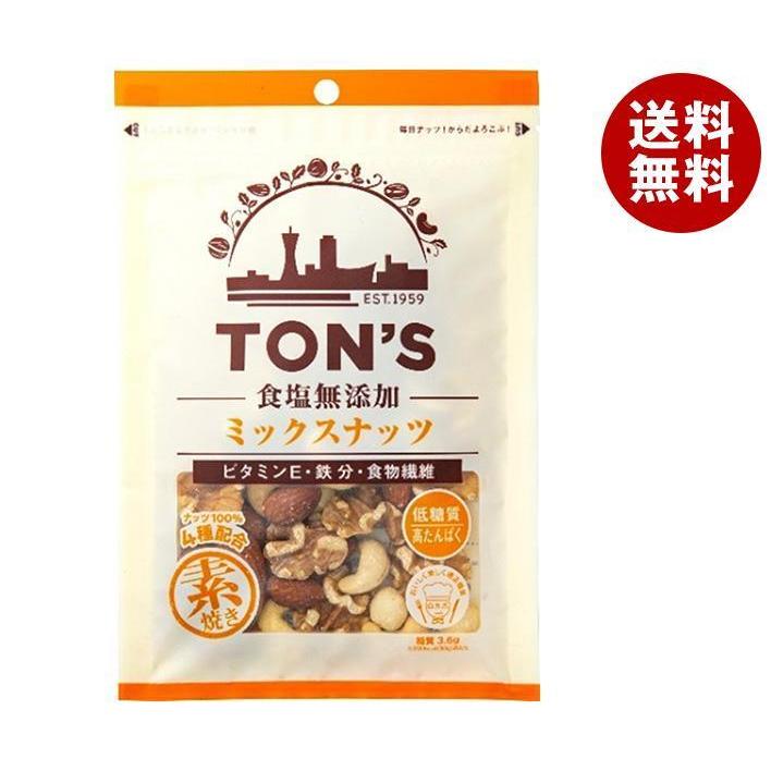 東洋ナッツ トン 食塩無添加 ミックスナッツ 85g×10袋入×(2ケース)｜ 送料無料 ナッツ お菓子 おつまみ アーモンド カシューナッツ｜misonoya