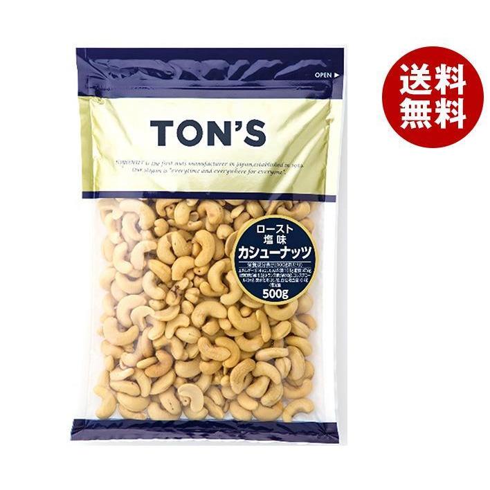 東洋ナッツ食品 トン マカデミアナッツ 500g×10袋入×(2ケース)｜ 送料
