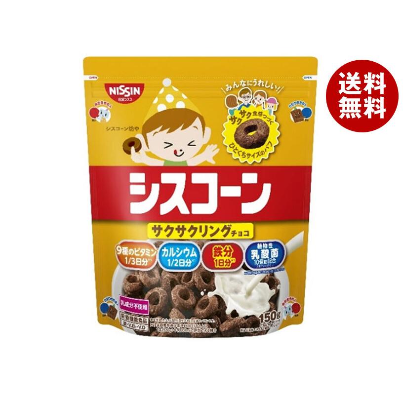 日清シスコ シスコーン サクサクリングチョコ 150g×8袋入 メーカー