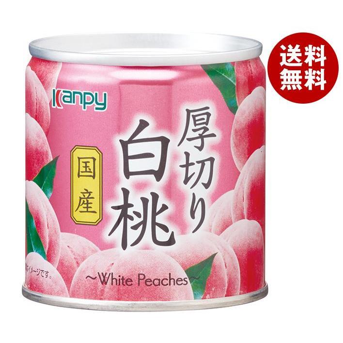 Kanpy カンピー 国産厚切り白桃 195g×12個入｜ 送料無料 : MISONOYA