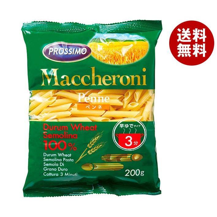PROSSIMO プロッシモ マカロニペンネ 早ゆでタイプ 200g×24袋入｜ 送料