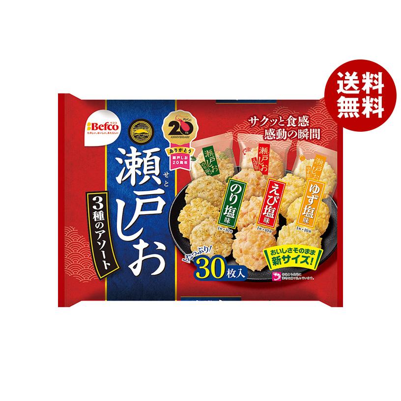 お菓子飯 栗山米菓 瀬戸しお 3種のアソート 30枚×10袋入｜ 送料無料