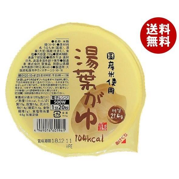 聖食品 国産米使用 湯葉がゆ 250g×12個入｜ 送料無料 一般食品 レトルト食品 国産 おかゆ 粥｜misonoya