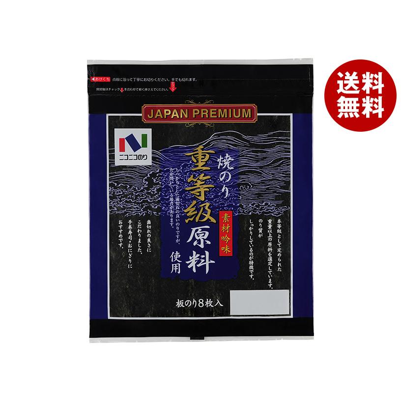 送料無料 ニコニコのり 重等級原料使用焼のり 板のり8枚 10袋入 Misonoya Paypayモール店 通販 Paypayモール