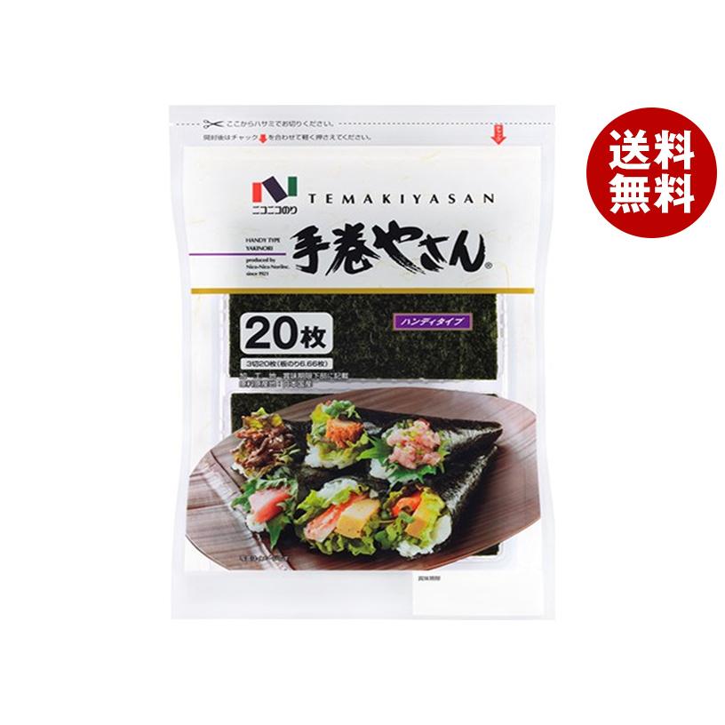 送料無料 2ケースセット ニコニコのり 手巻やさんハンディ 3切枚 10袋入 2ケース Misonoya Paypayモール店 通販 Paypayモール