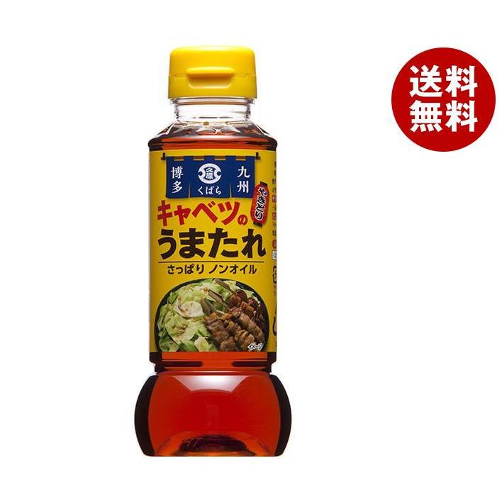久原 久原醤油 キャベツのうまたれ 280g×12本入| 送料無料 久原 久原醤油 キャベツのうまたれ 280g×12本入| 送料無料