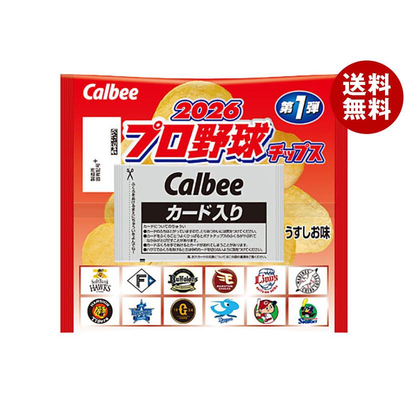 Calbee　プロ野球チップス カルビー「2022プロ野球チップス」は50年を記念して長嶋＆王がキラ