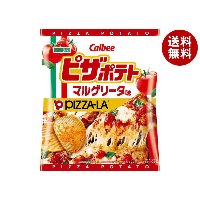 ピザポテト カルビー マルゲリータ味 55g×12個入｜ 送料無料