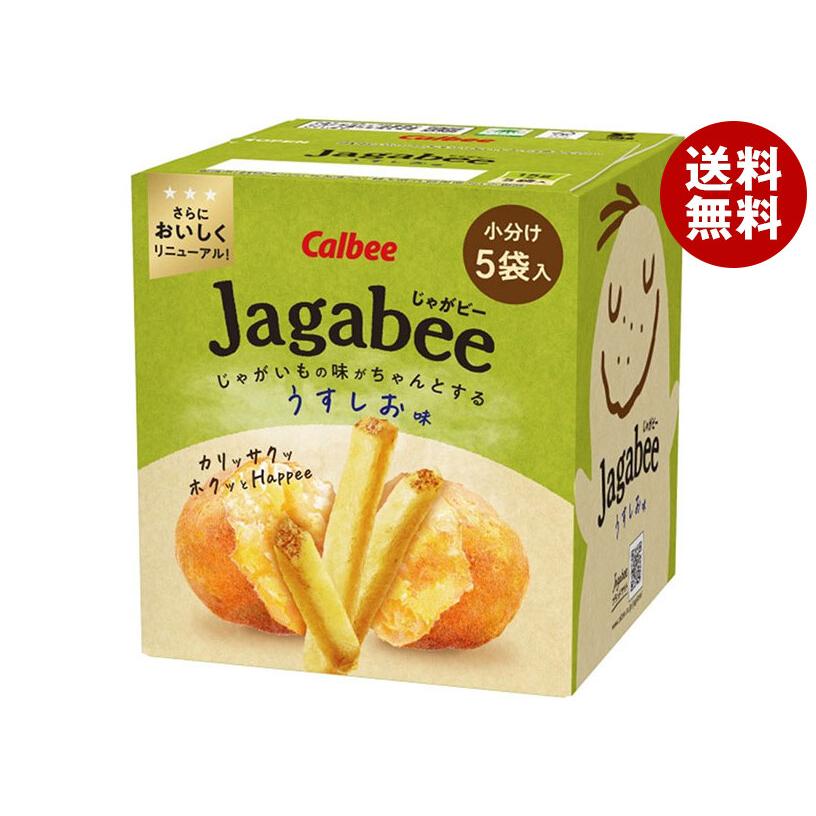 カルビー（Calbee） Jagabee(じゃがビー) うすしお味 75g×12箱入 