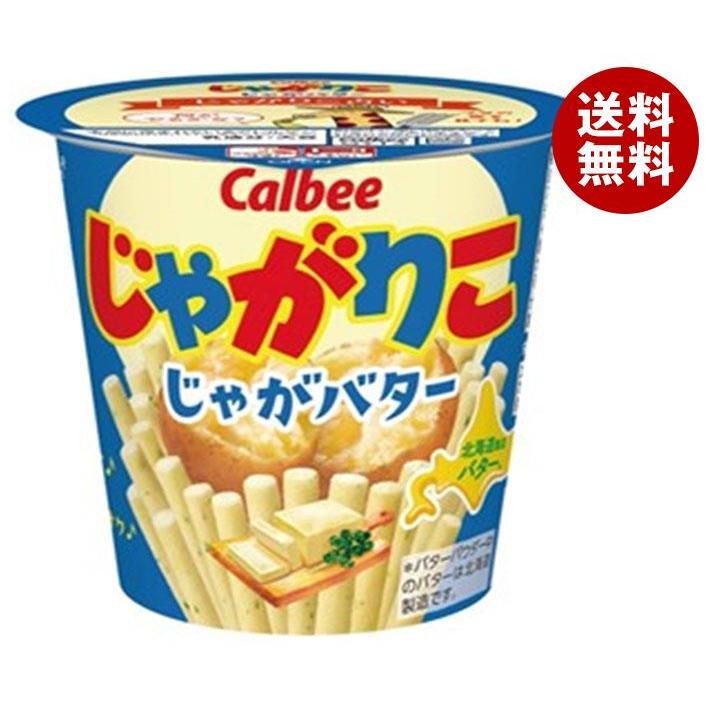 じゃがりこ カルビー じゃがバター 55g×12個入｜ 送料無料 お菓子