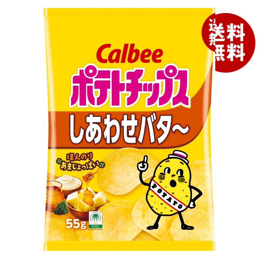 大量詰め合わせ　カルパス、ポテトチップス、ハッピーターン、たべっこどうぶつ等 大量詰め合わせ カルパス、ポテトチップス、ハッピーターン、たべっこ