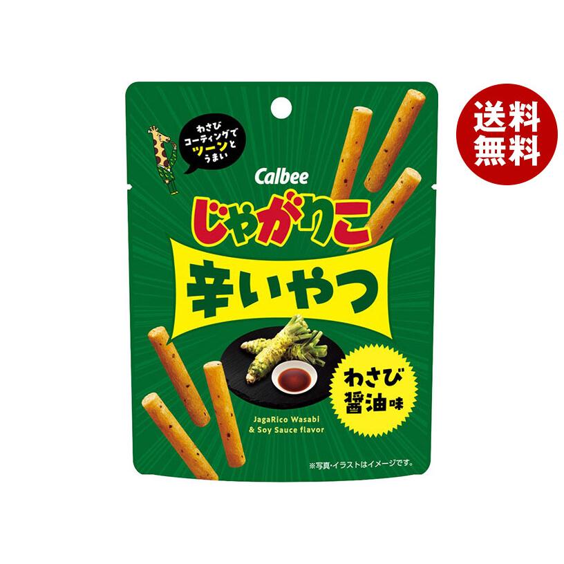 じゃがりこ カルビー 辛いやつ わさび醤油味 38g×12袋入×(2ケース