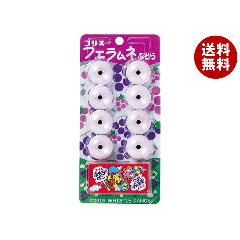 コリス フエラムネぶどう 8個×20個入｜ 送料無料 お菓子 ラムネ フエ