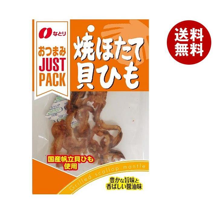 ほたて貝ひも7箱 ソースカツ2種2箱 計9箱 【公式通販】