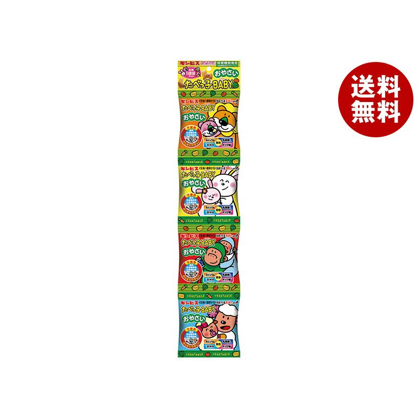たべっ子どうぶつ ギンビス たべっ子BABY おやさい4連 56g(14g×4)×15個