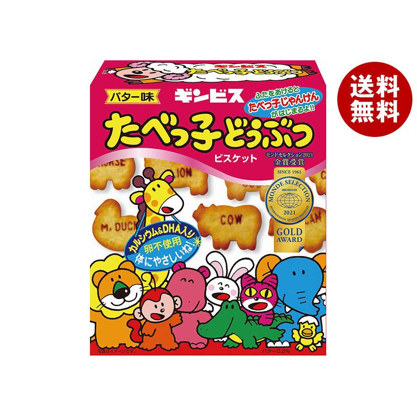 たべっ子どうぶつ ギンビス バター味 63g×10個入×(2ケース)｜ 送料無料