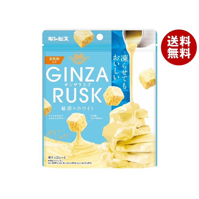 ギンビス GINZARUSK(ギンザラスク) 魅惑のホワイト 50g×10袋入×(2ケース)｜ 送料無料 : MISONOYA ヤフー店 ...