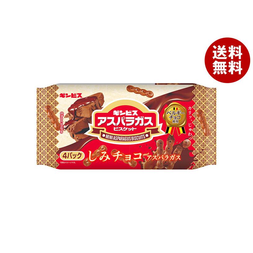 ギンビス しみチョコミニアスパラガス4P 100g×12袋入｜ 送料無料